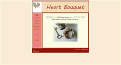 Desktop Screenshot of heart-bouquet.com